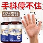 帕金森手抖 控制不住抖手抖脚抖动不能自控抖动长期颤抖手抖严重