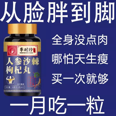增肥增胖快速长肉瘦子高热量