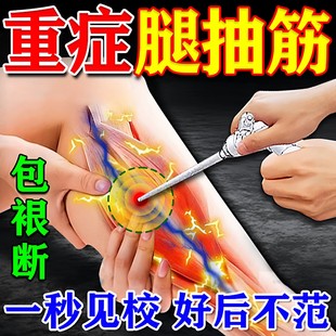 腿抽筋特效抽筋王老年人半夜睡觉小腿脚专用止抽膏神器药手脚