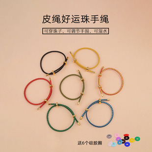 可调节皮绳手链大孔珠防水红绳可穿3D硬金珠子手绳2mm粗3mm粗手串