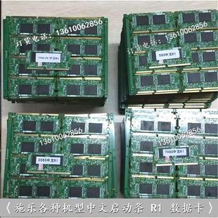 D136 內(nèi)存數(shù) D110 施樂(lè)大風(fēng)神 D125 中文芯片R1 D95 中文啟動(dòng)條