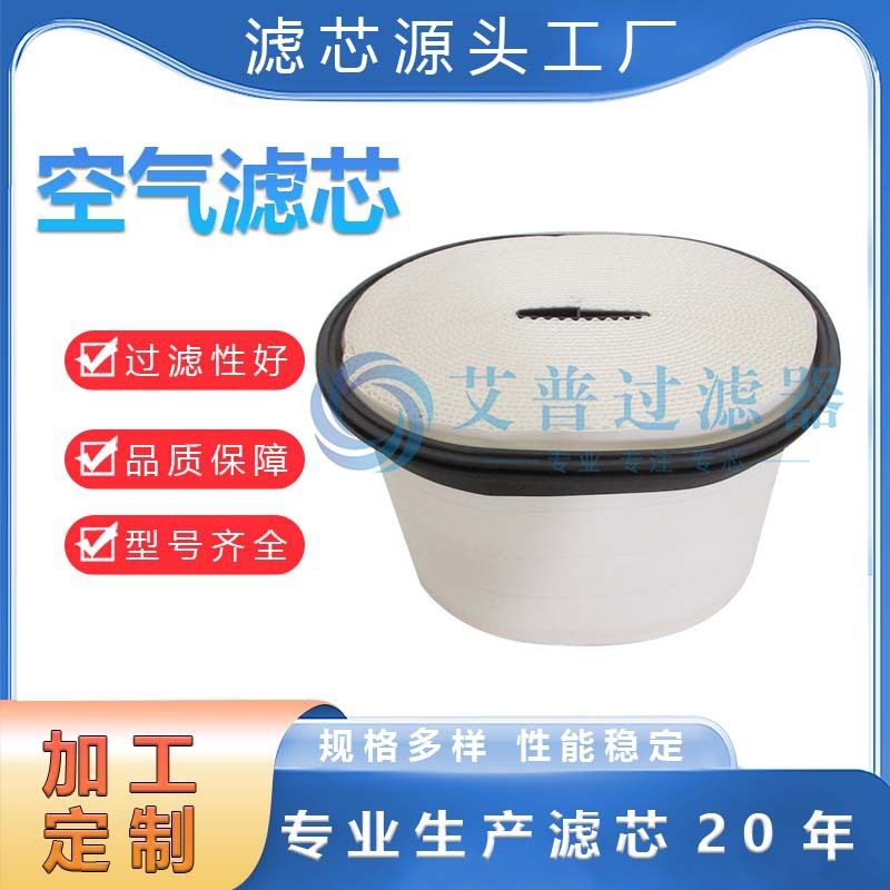 AP生产批发空滤252-5001替代 工业环保设备空压机除尘 不锈钢滤芯