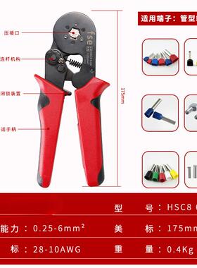 华胜压线钳管型针型端子压接钳手动电工冷压接线HSC86-6A/10-6A