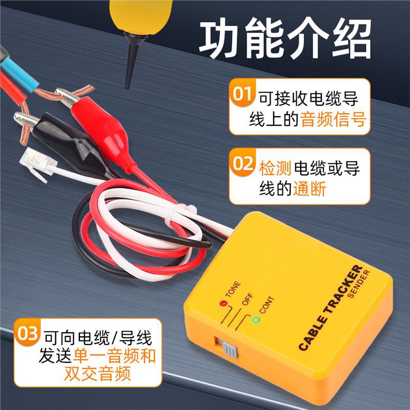 通讯网络测试仪寻线仪查线仪网线巡线仪抗干扰多功能查线器寻线器