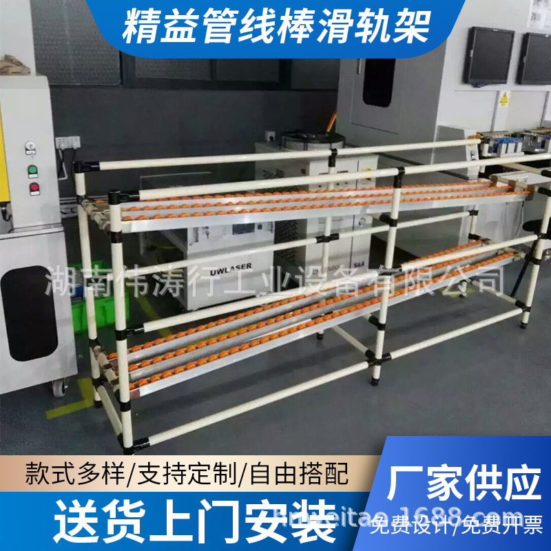 防静精益管线棒滑轨架工厂操作车间流水生产线精益管工作台厂家