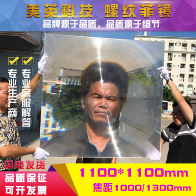 1100*1100mm焦距1000mm 5MM厚太阳能聚光透镜 焦点温度1000度以上