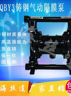 供应QBY3-40气动隔膜泵铸钢打胶泵高温隔膜泵优惠包邮增压泵