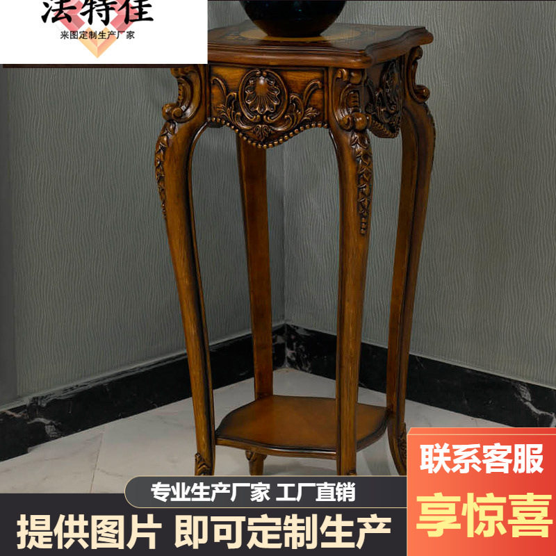 欧式实木雕花花架 法式花几欧式实木花几装饰架置地花盆架