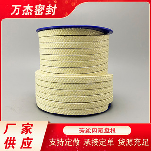 厂家生产供应芳纶纤维盘根芳纶四氟盘根碳素芳纶盘根芳纶混编盘根