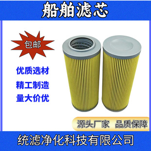 20U吸附能力强 03A 统滤净化 船舶液压泵循环滤芯P