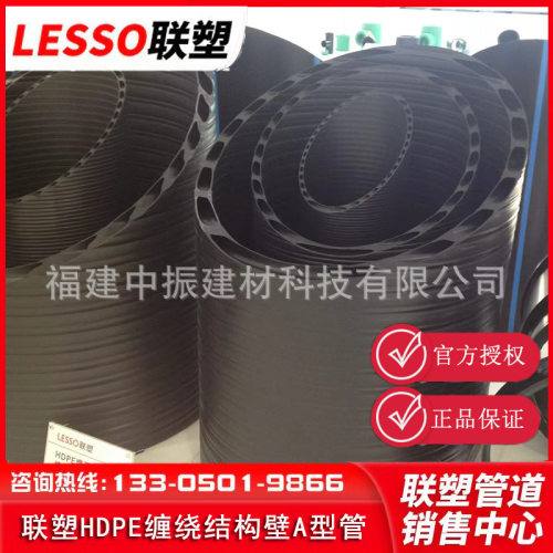 联塑HDPE缠绕结构壁A型管广东联塑HDPE排水管中空壁缠绕管200*SN8