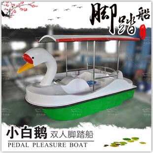 两人天鹅脚踏船观光船公园游乐船低位玻璃钢船双层景区旅游船