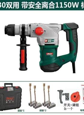 德硕电锤9130/26F安全离合电锤工业级锤镐植筋钻孔爆膜