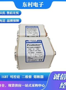 全新熔断器PC71UD11C550EF G300616 PC71UD11C630EF H300617C现货