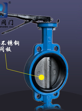 D71X-10/16 不锈钢板对夹蝶阀 手柄对夹蝶阀 DN40~DN300 蝶阀4寸