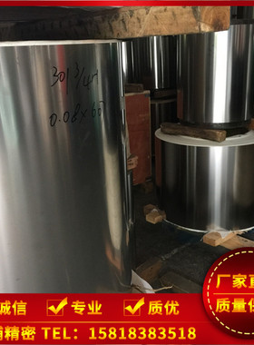 出售 x2crnimo17-12-2 不锈钢卷带 无磁不锈钢薄板 超薄金属钢带