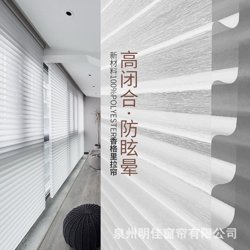 防眩晕香格里拉窗帘柔纱百叶卷帘遮光遮阳客厅卧室阳台办公室手动