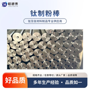 3D打印钛合金耗材 钛合金制粉棒 3D打印TC4TA15钛棒 耐腐蚀