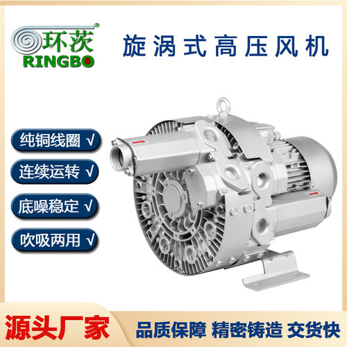 高压漩涡鼓风机现货4HC 620 H57真空自动吸料输送漩涡气泵