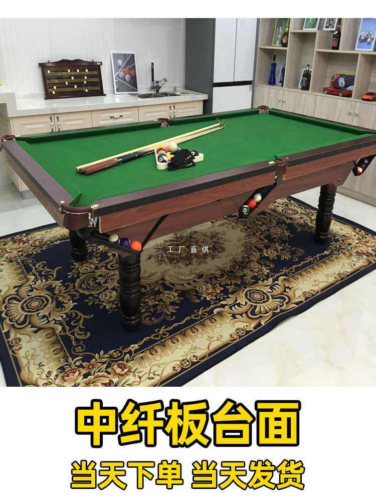 广州美式台球桌标准成人家用二合一 standard黑8台案子简易桌球台