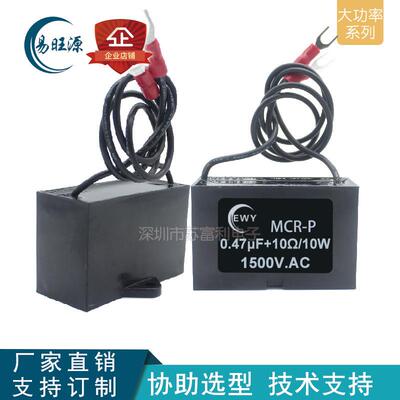 单相交流灭弧器0.47uF10R10W1500V抗干扰阻容吸收火花消除器