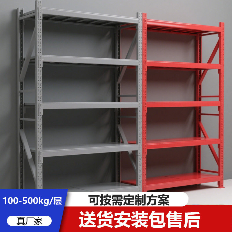 厂家定制仓储货架家用库房置物架 储物多层铁架轻型仓储展示架