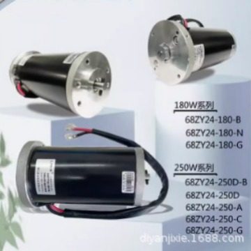 全新直流电机马达68ZY24-180-B 68ZY24-250D-B 68ZY24-250-A/C/G