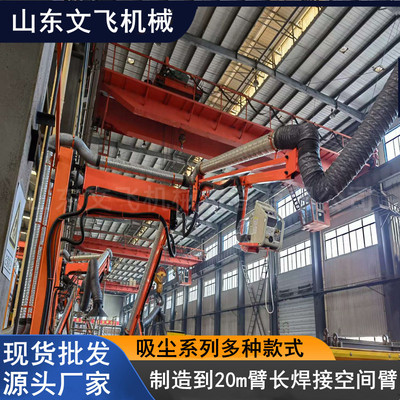 山东现货焊机悬臂架6米焊接空间臂焊接位手动悬臂摆动焊机空间臂