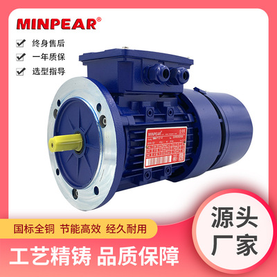 BMA/BMD系列380V交流刹车马达YEJ-80M2-4-0.75KW三相刹车电动机