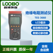台湾泰仕TES 电阻测量仪 自动换档功能 3660 绝缘电阻测试仪