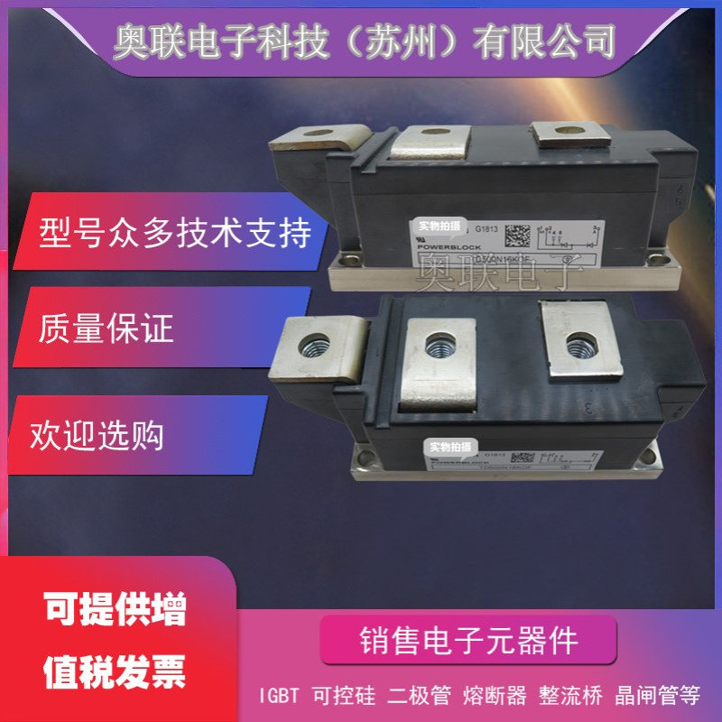 TD430N20KOF TD430N22KOF TD430N24KOF可控硅