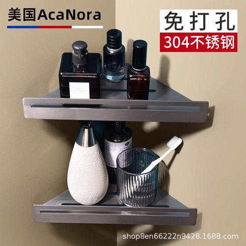 AcaNora酒店浴室三角置物架免打孔壁挂式304不锈钢卫生间角篮