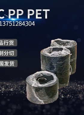 防火阻燃PC870 0.125黑色PC胶片