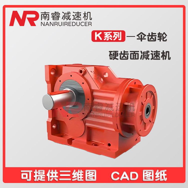 现货K57/KA67/KAF77/KF97硬齿面螺旋锥齿轮斜齿轮减速机伞齿轮