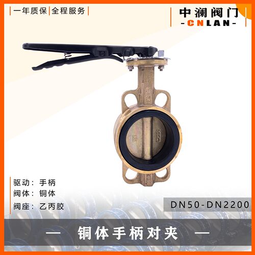 铝青铜蝶阀 D71XT-10T DN100 手柄对夹铜体C9540蝶阀 软密封蝶阀