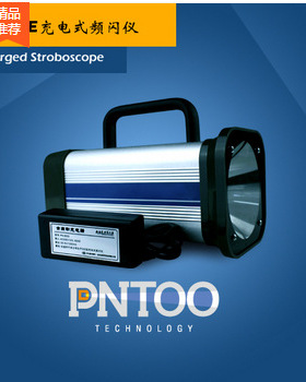 厂家直销频闪测速仪PN-03E内置储存器有闪光参数自动记忆功能包邮
