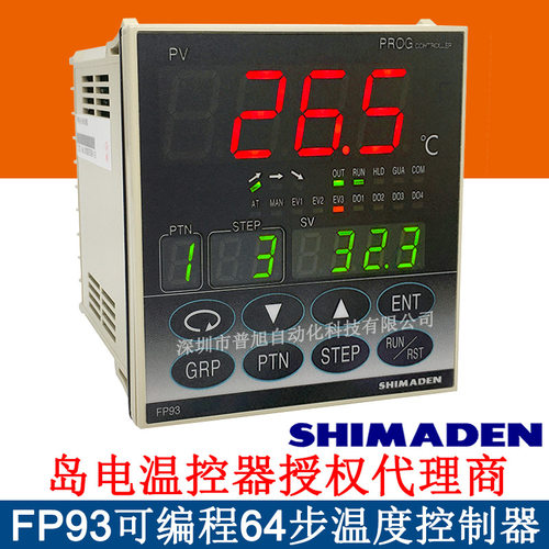 FP93-8V-90-0000岛电PID温度控制器 64步曲线温度控制 0-10V输出
