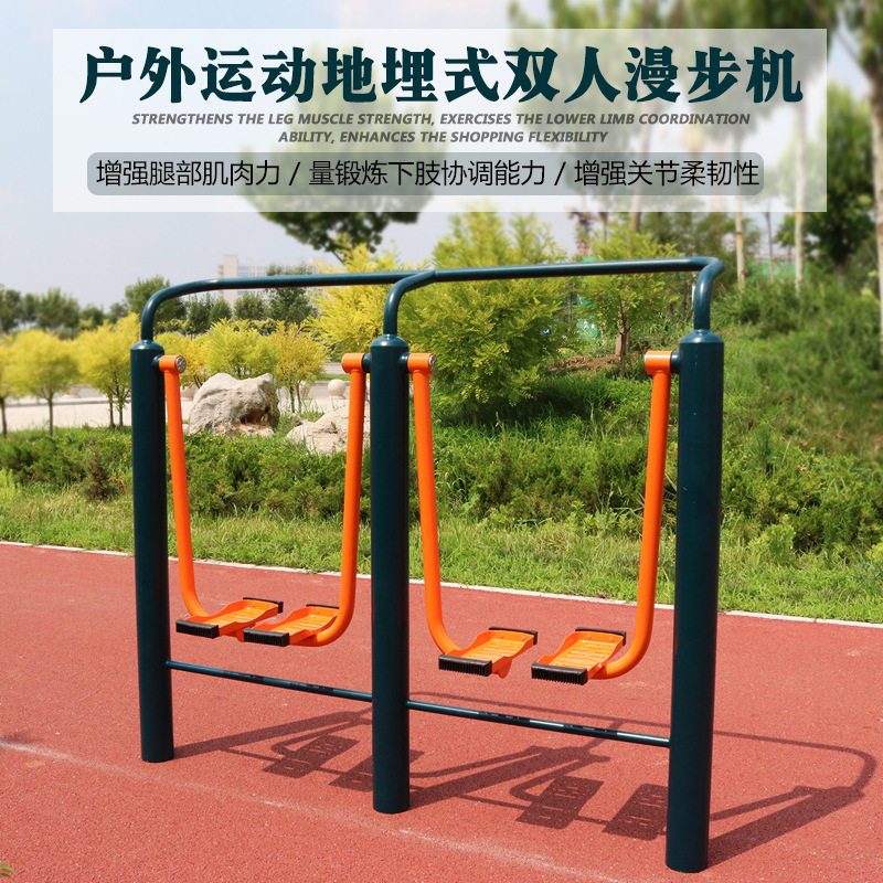 公园广场老年人小区社区户外器材双人漫步机健步健体室外健身路径