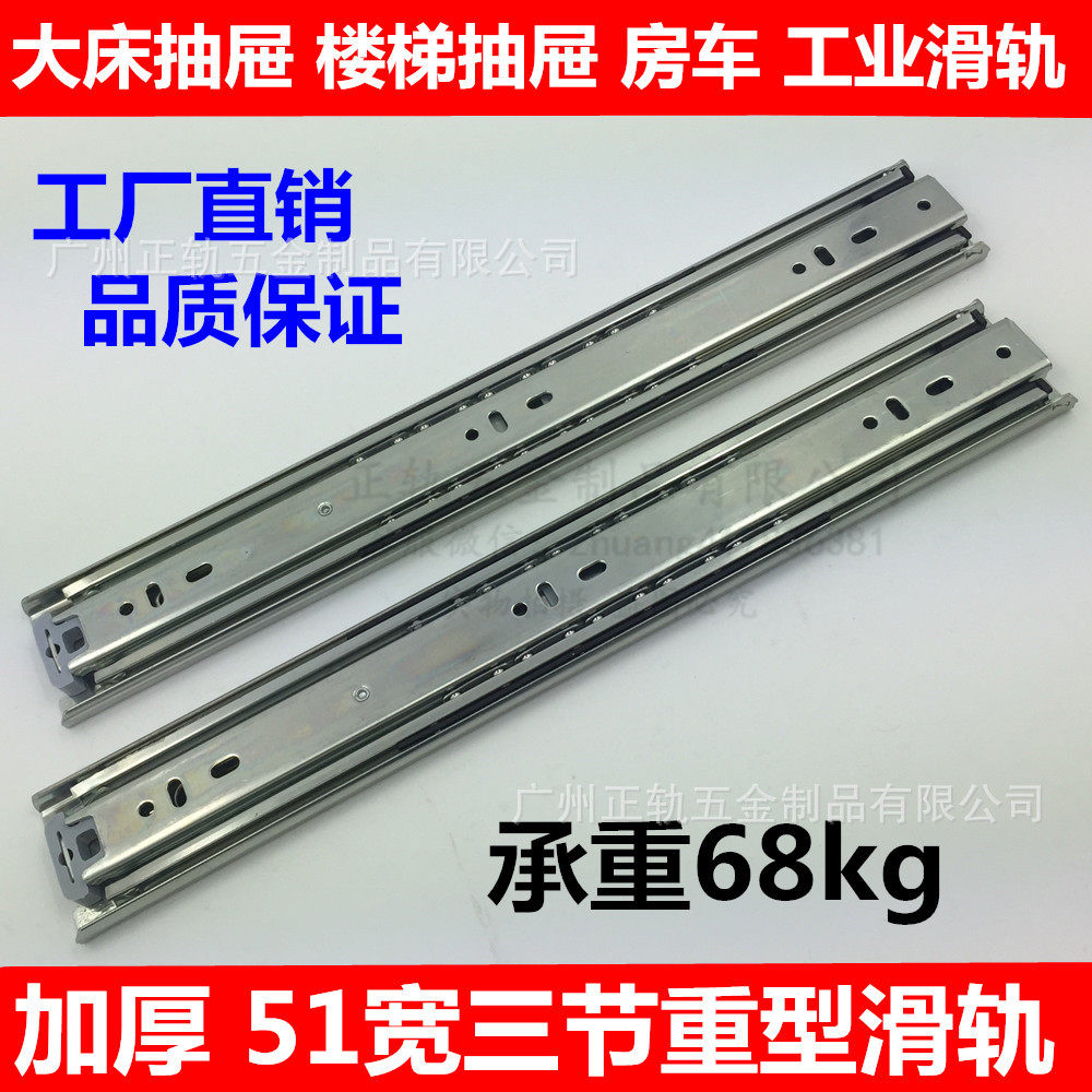 20寸 50cm重型三节滑轨道工业载重滑轨三节轨道抽屉导轨51宽轨道