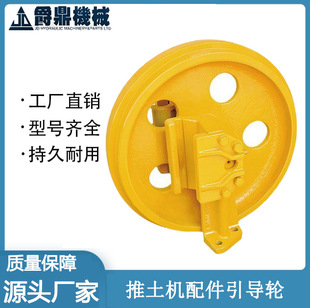 厂家供应四轮一带底盘件引导轮 00010 推土机引导轮小松11Y
