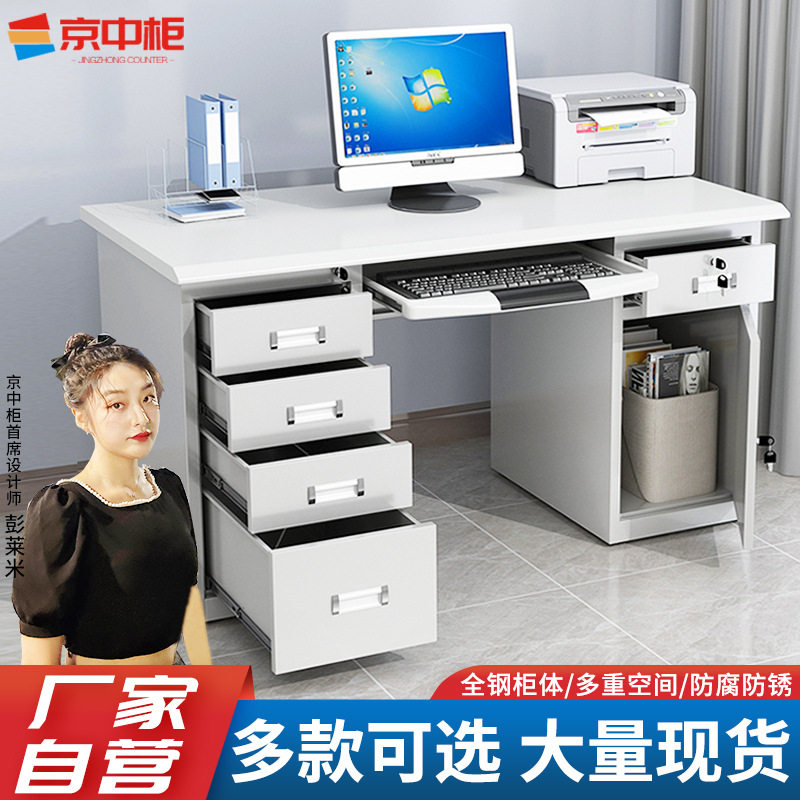 钢制办公桌加厚学校办公电脑桌财务写字台带锁带抽屉单人位财务桌