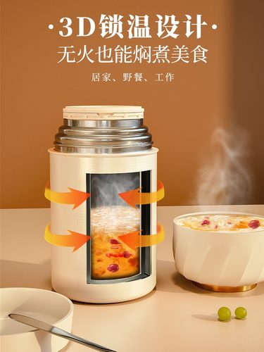焖烧杯316不锈钢24小时保温饭盒桶大容量闷烧壶上班便携煮粥1794