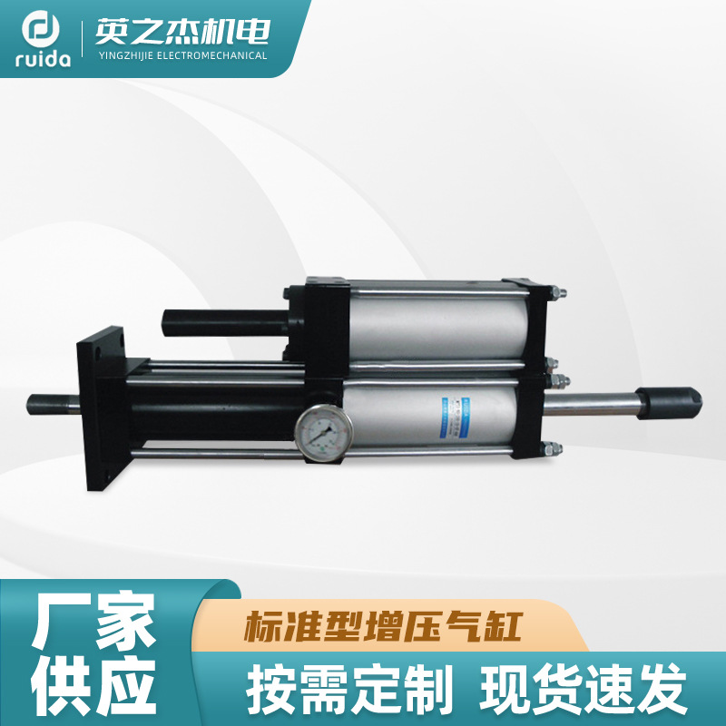 苏州厂家供应RUIDA标准型增压气缸 气动元件可调行程增压缸