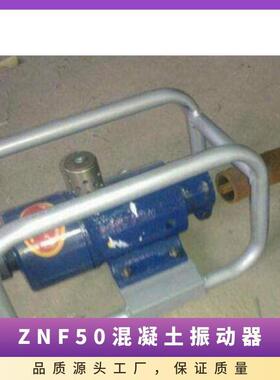 供应ZNF50振动器 气动马达 HR/宏如 混凝土机械类型456