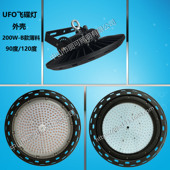200W飞碟灯外壳 B薄 UFO套件 工矿灯套件 UFO压铸工矿灯外壳套件