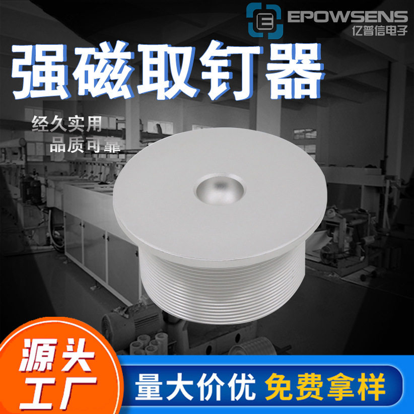强磁防盗硬标DT011衣服磁扣取钉器榔头强磁取扣器超市防盗解锁器
