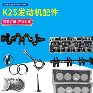 叉车配件合力杭叉234T吨K21 K25K15曲轴四配套曲轴连杆瓦进排气门