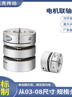 厂家特销单节夹紧螺丝固定式 单膜片联轴器 XSK5-C26-0508 现货