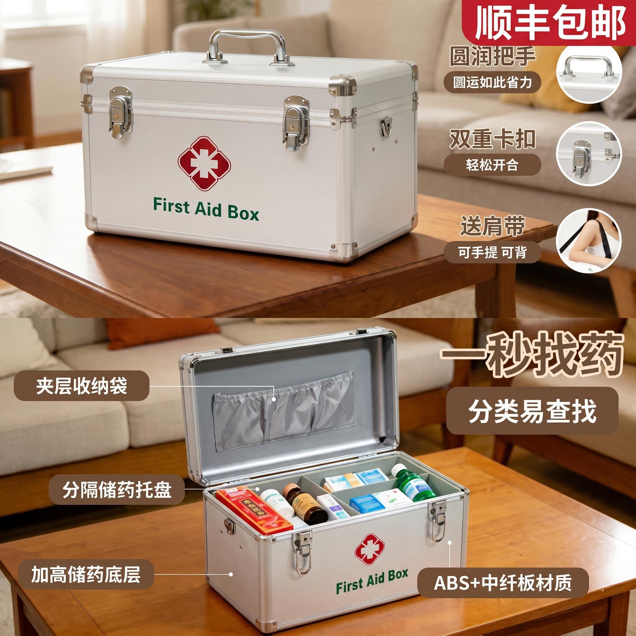 医药箱家用家庭装医护箱医疗急救