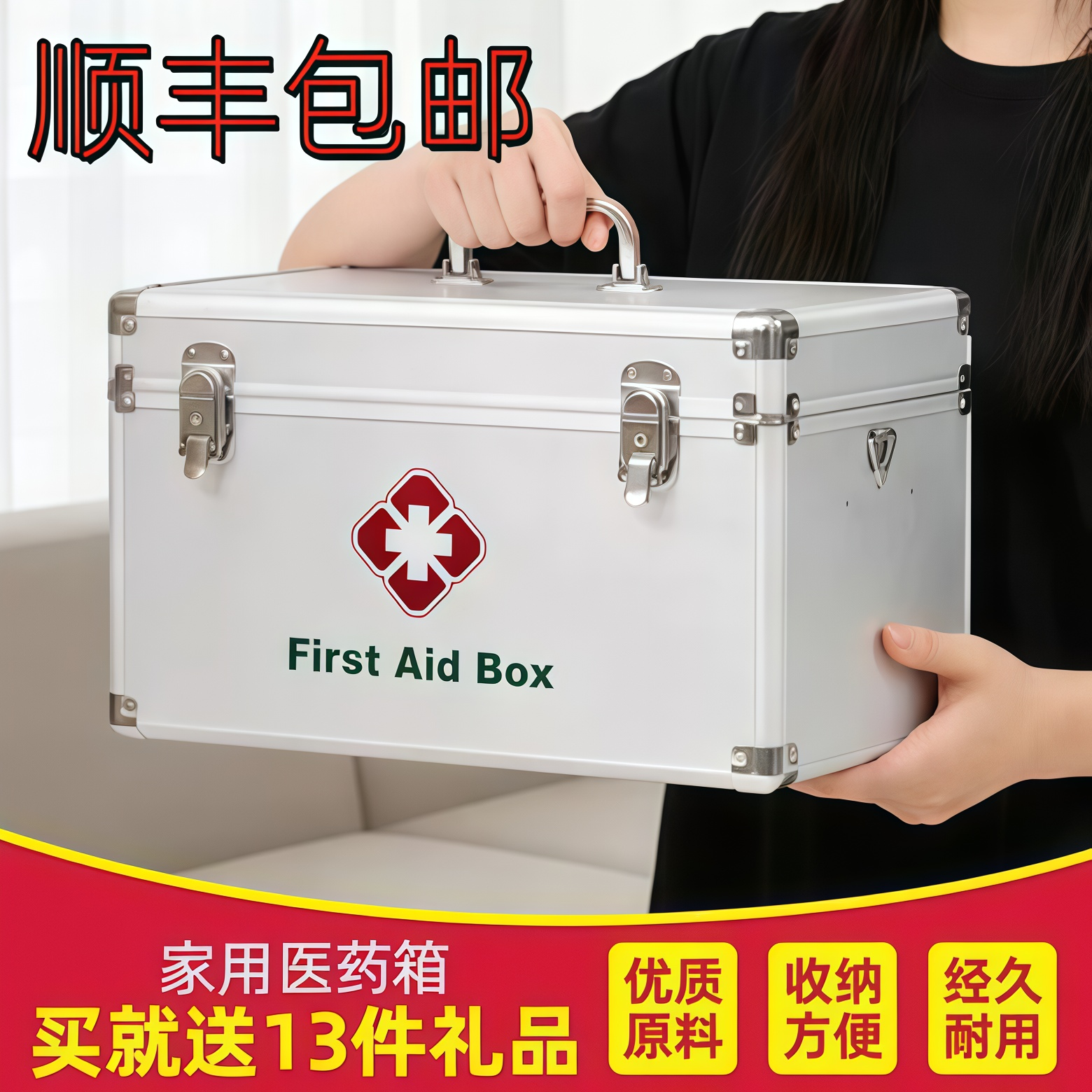 药箱企业工厂应急医疗急救箱全套